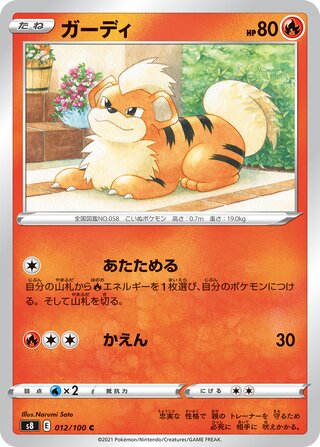 Growlithe